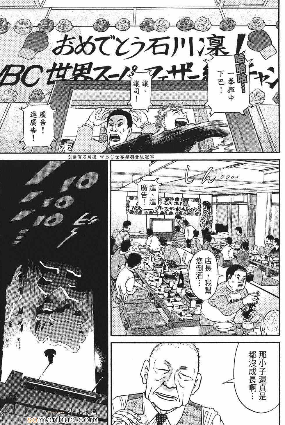 《超屌拳王RIN》漫画 超屌拳王 01卷