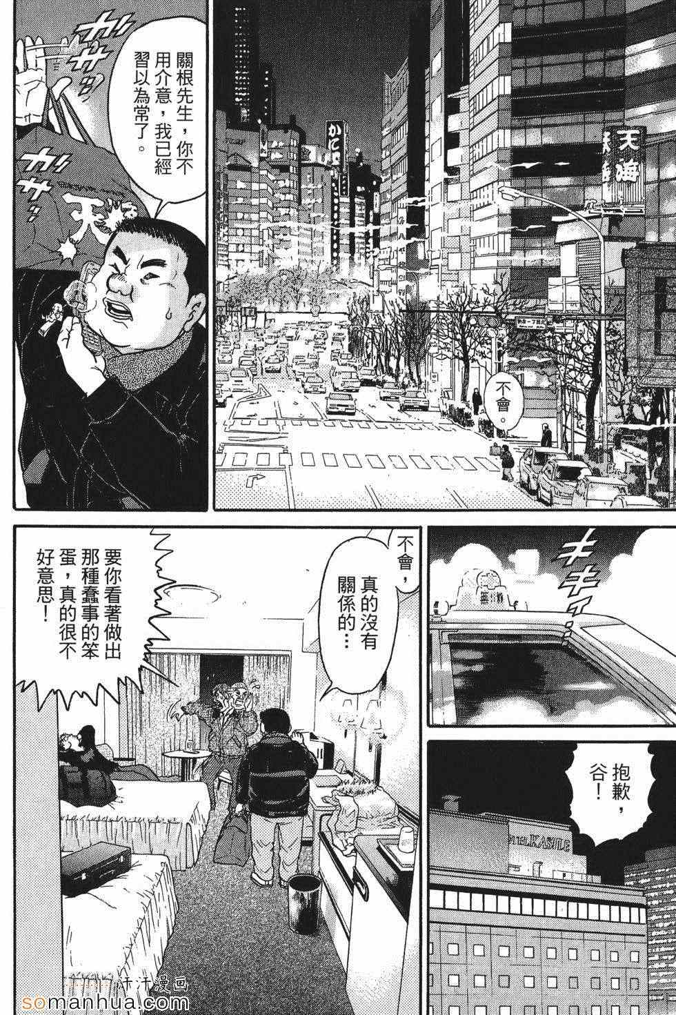 《超屌拳王RIN》漫画 超屌拳王 01卷