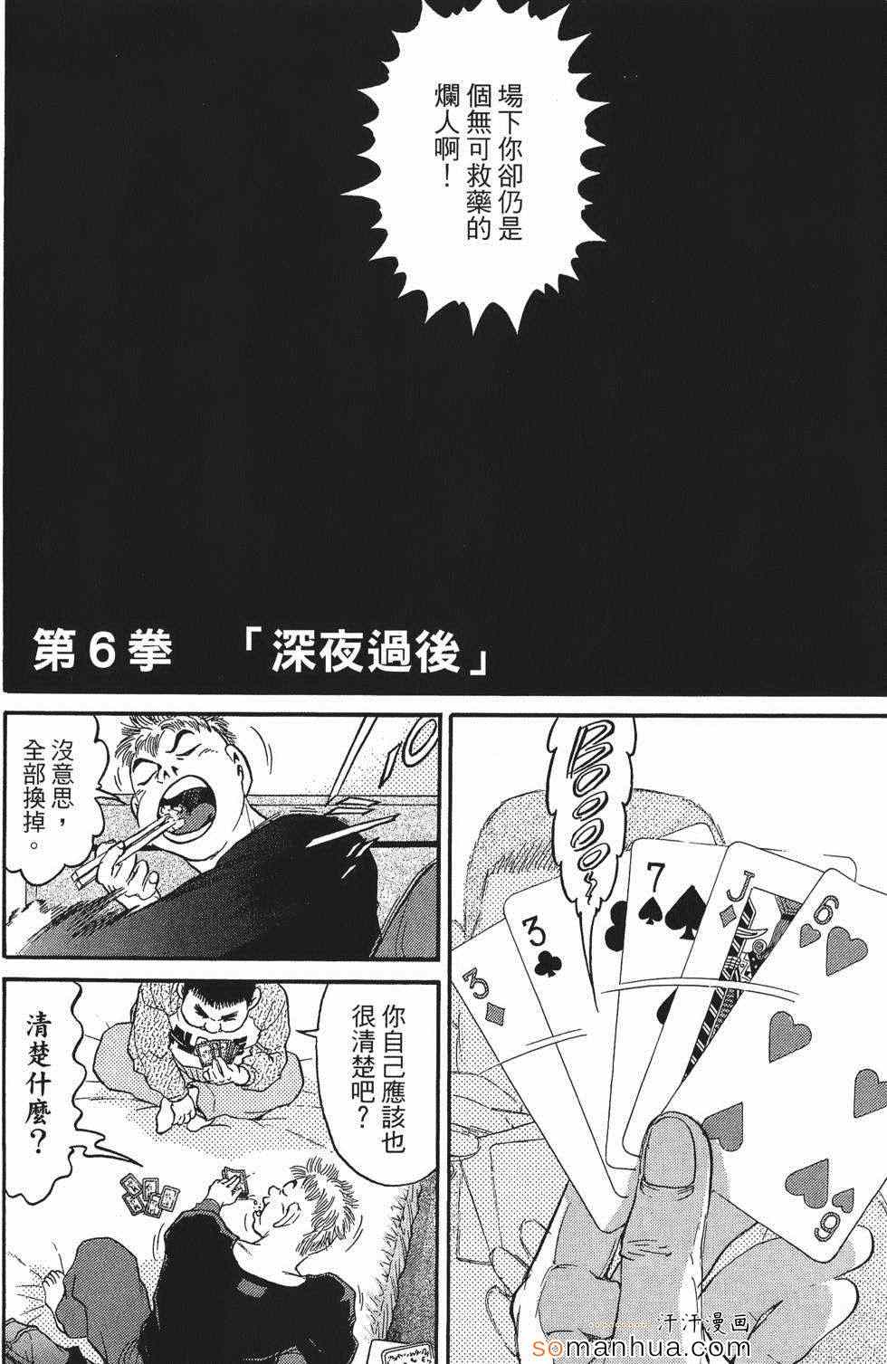 《超屌拳王RIN》漫画 超屌拳王 01卷