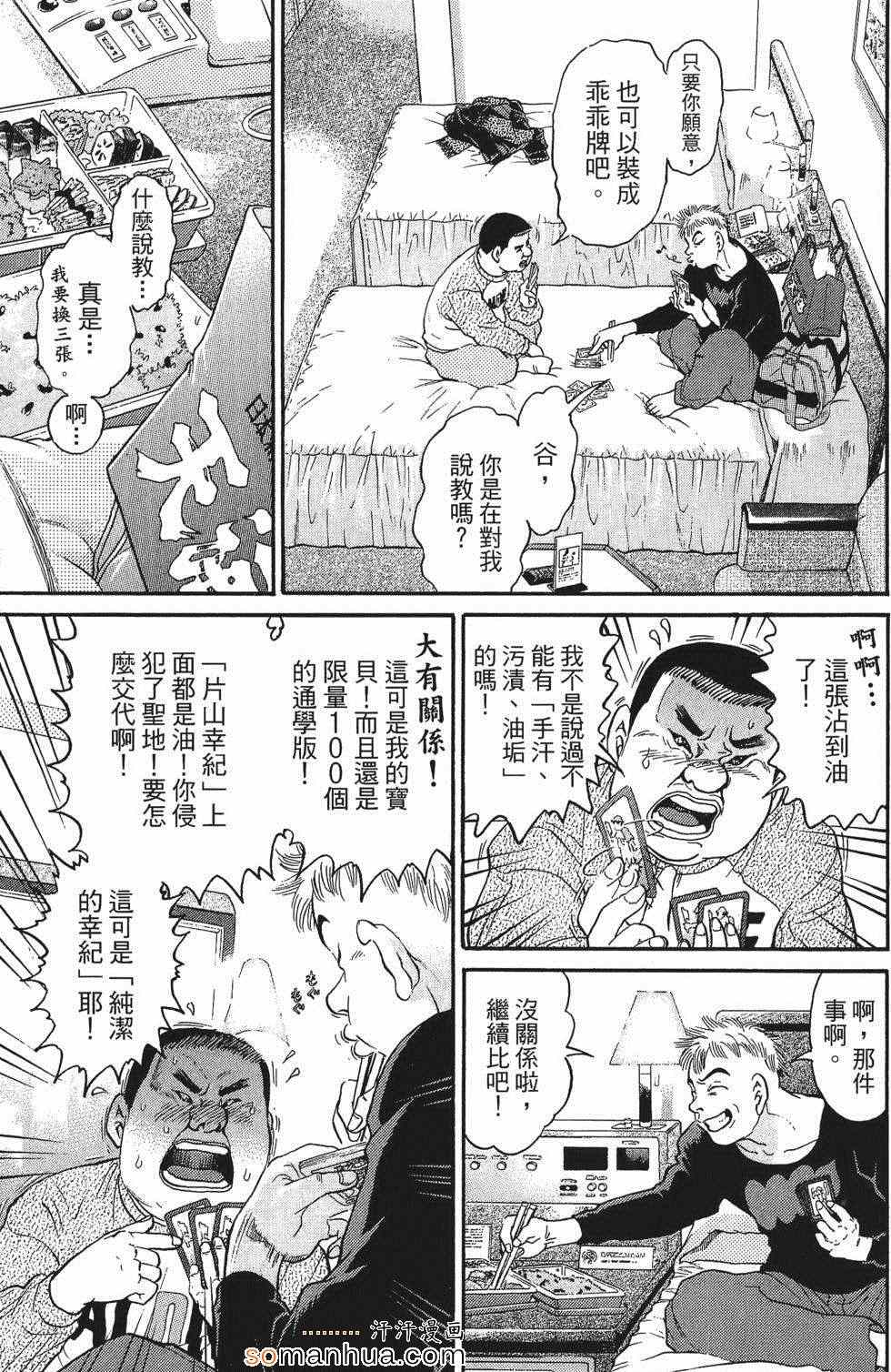 《超屌拳王RIN》漫画 超屌拳王 01卷