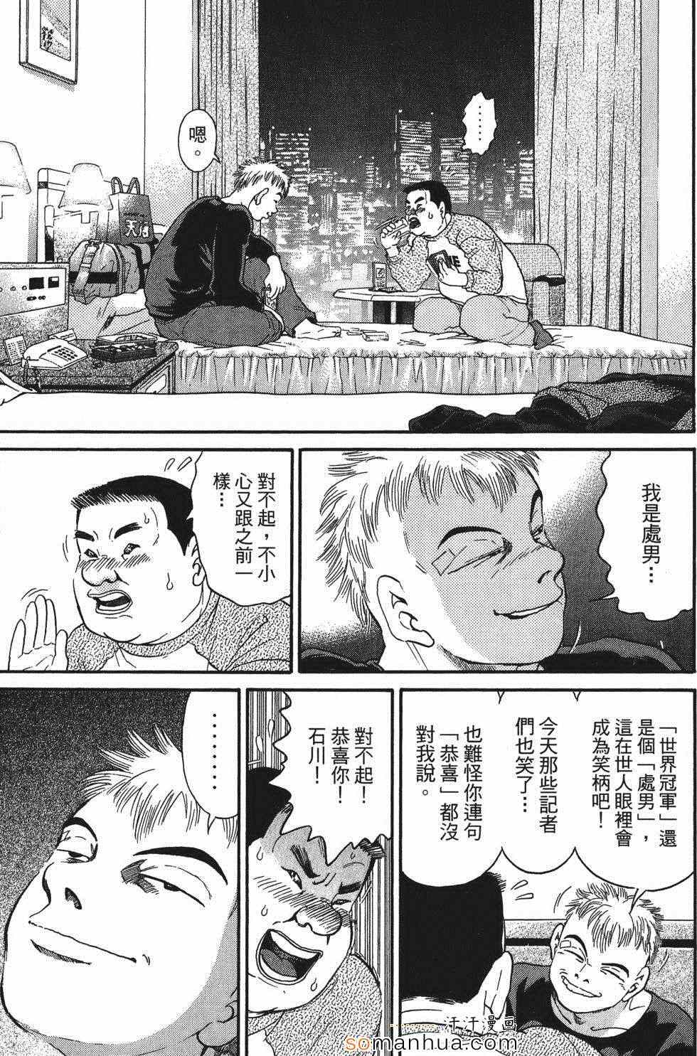 《超屌拳王RIN》漫画 超屌拳王 01卷