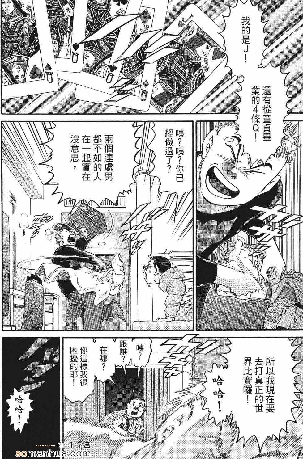 《超屌拳王RIN》漫画 超屌拳王 01卷