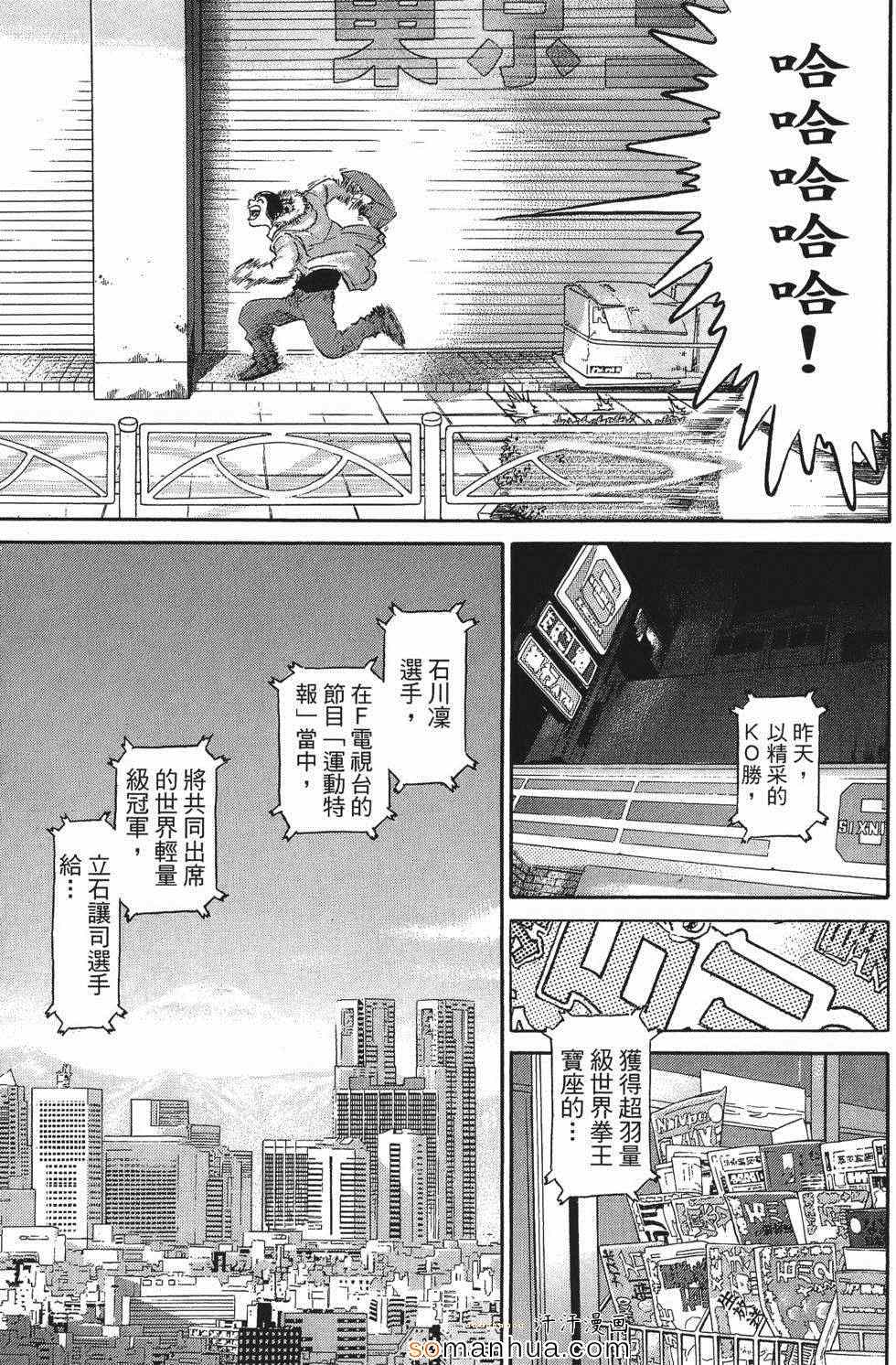 《超屌拳王RIN》漫画 超屌拳王 01卷