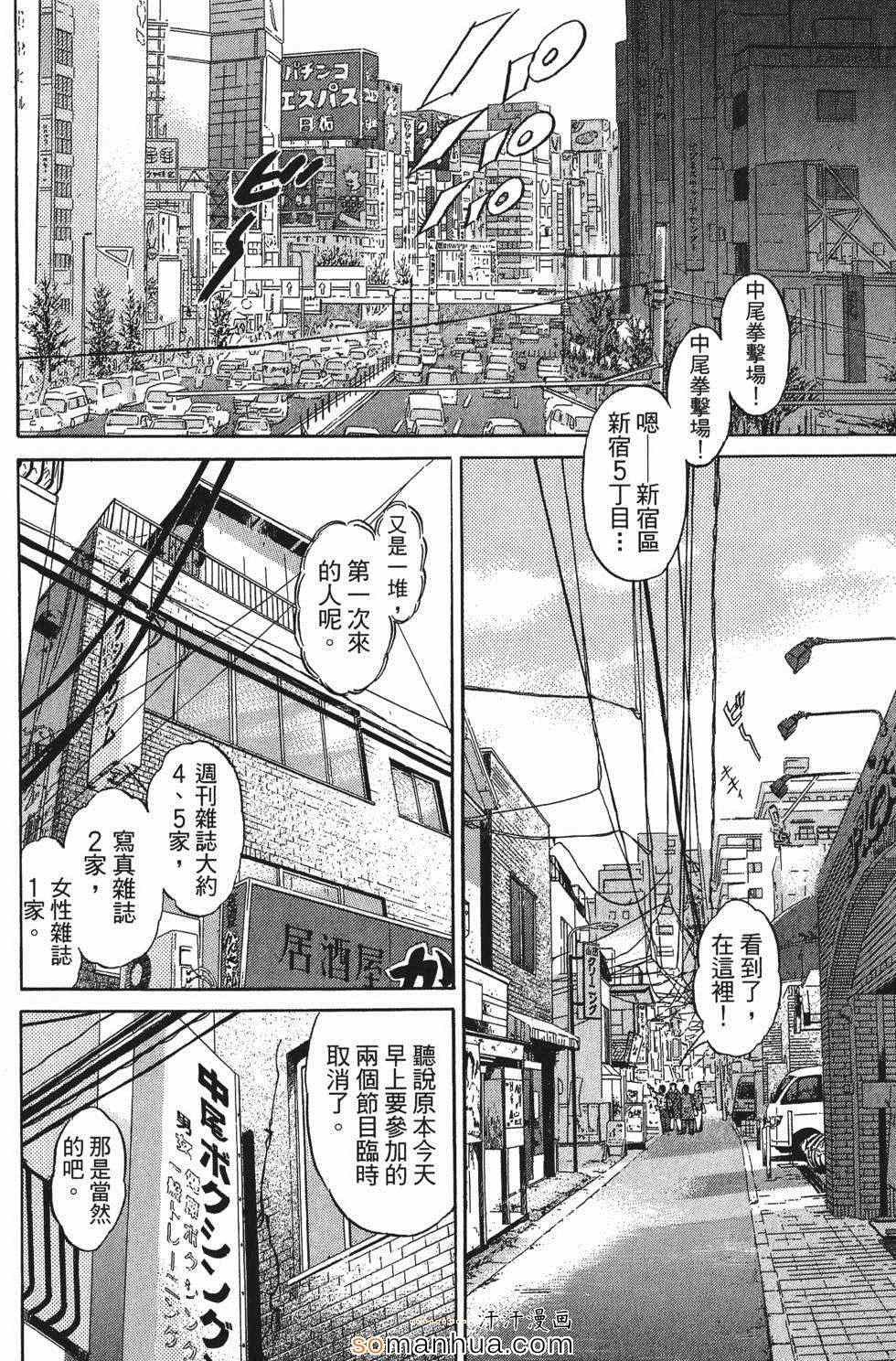 《超屌拳王RIN》漫画 超屌拳王 01卷