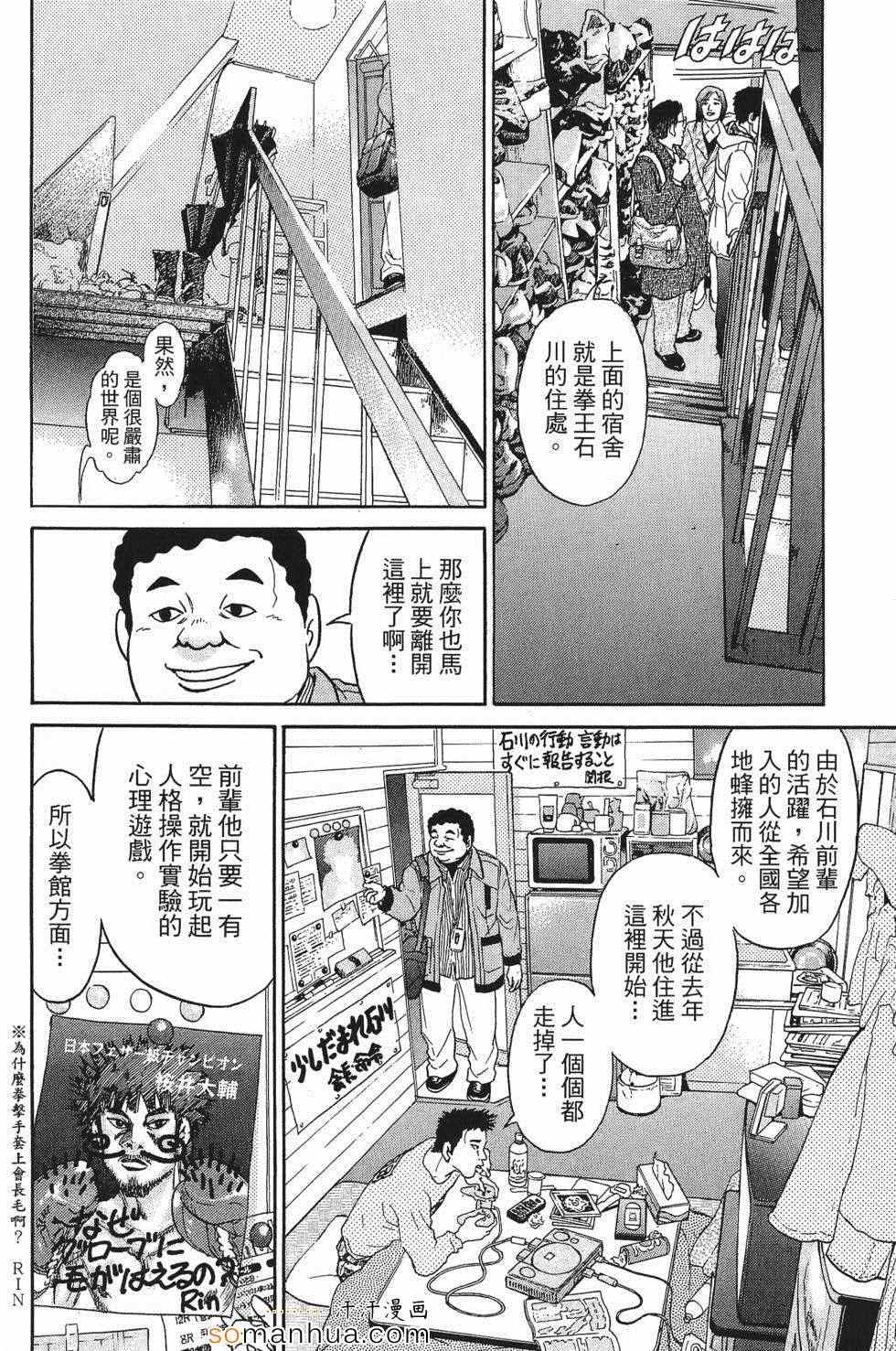 《超屌拳王RIN》漫画 超屌拳王 01卷