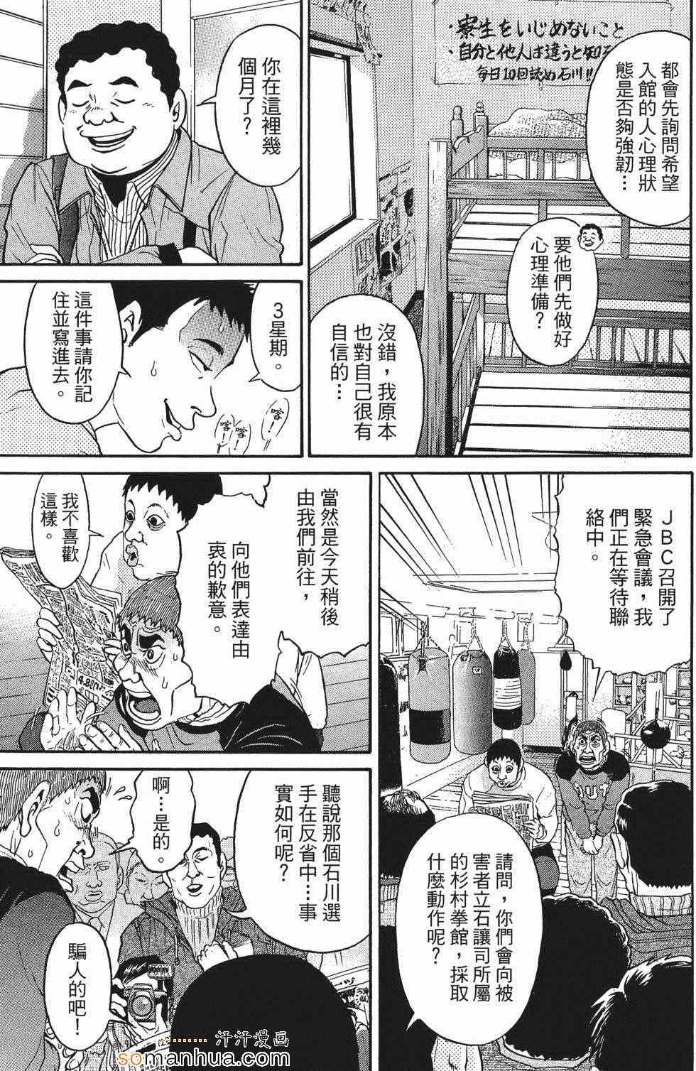 《超屌拳王RIN》漫画 超屌拳王 01卷