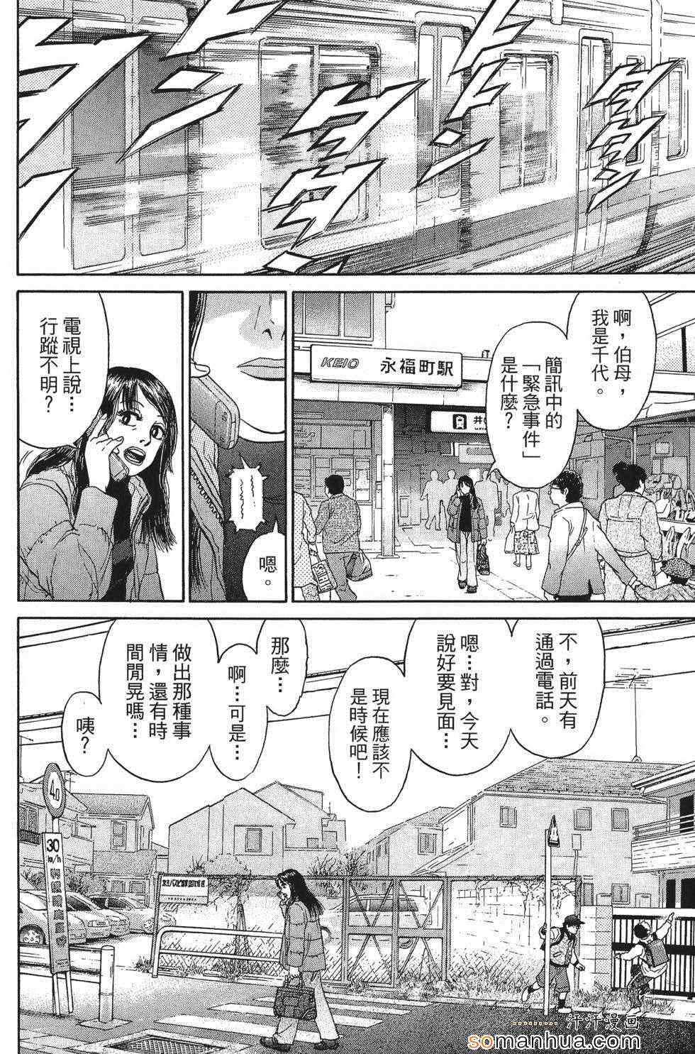 《超屌拳王RIN》漫画 超屌拳王 01卷