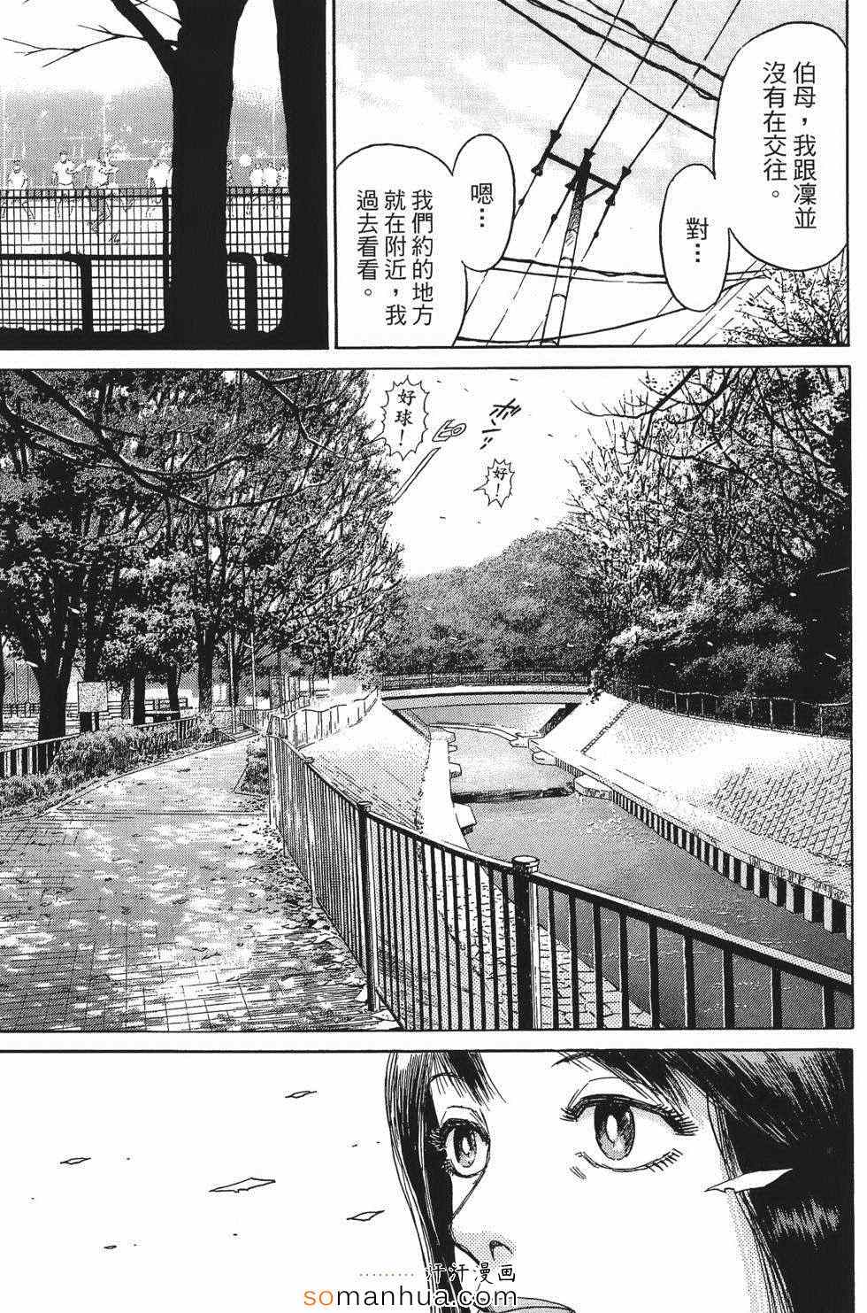 《超屌拳王RIN》漫画 超屌拳王 01卷