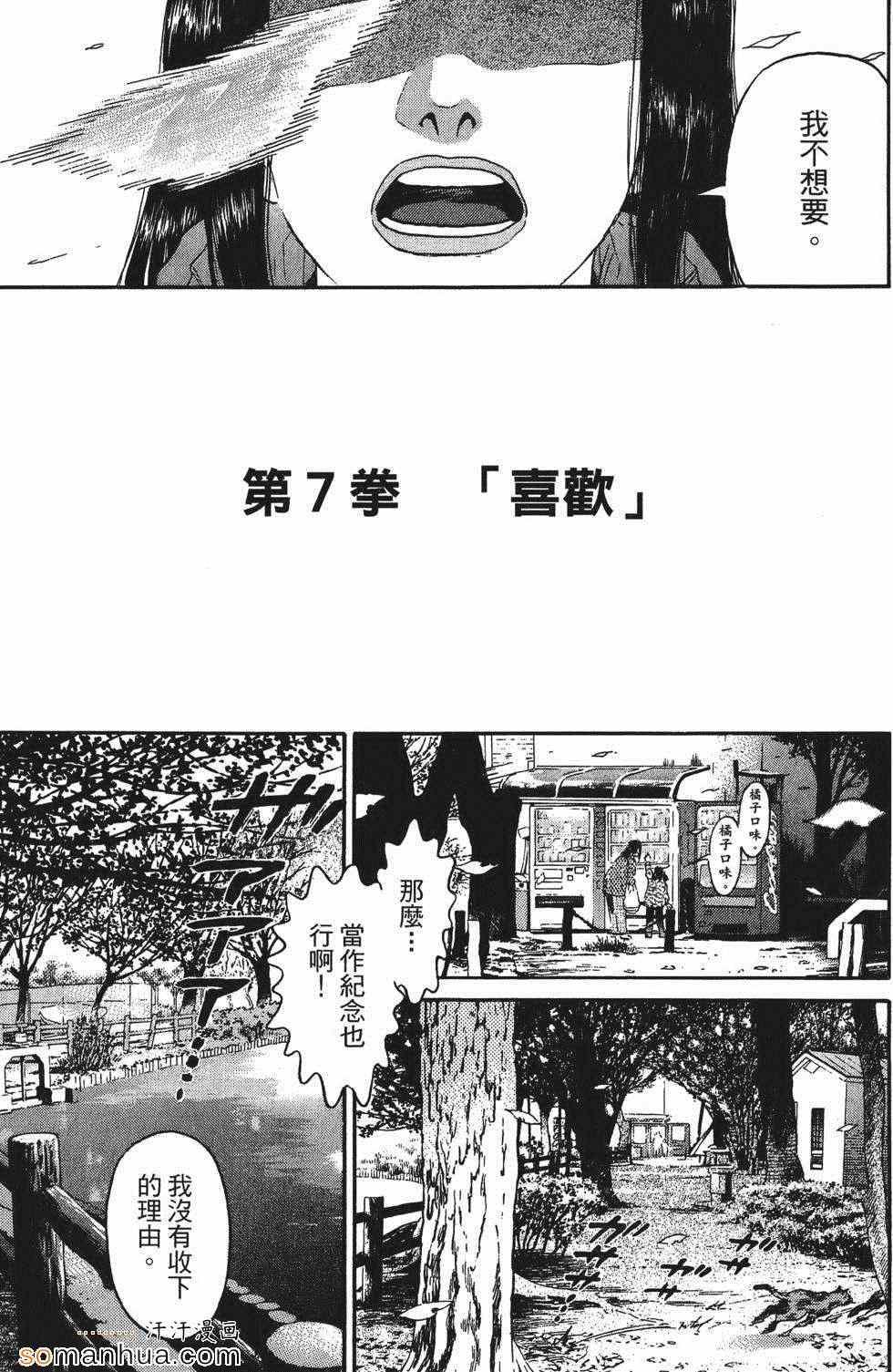 《超屌拳王RIN》漫画 超屌拳王 01卷