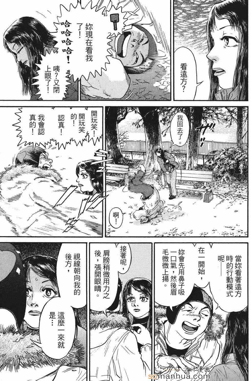 《超屌拳王RIN》漫画 超屌拳王 01卷