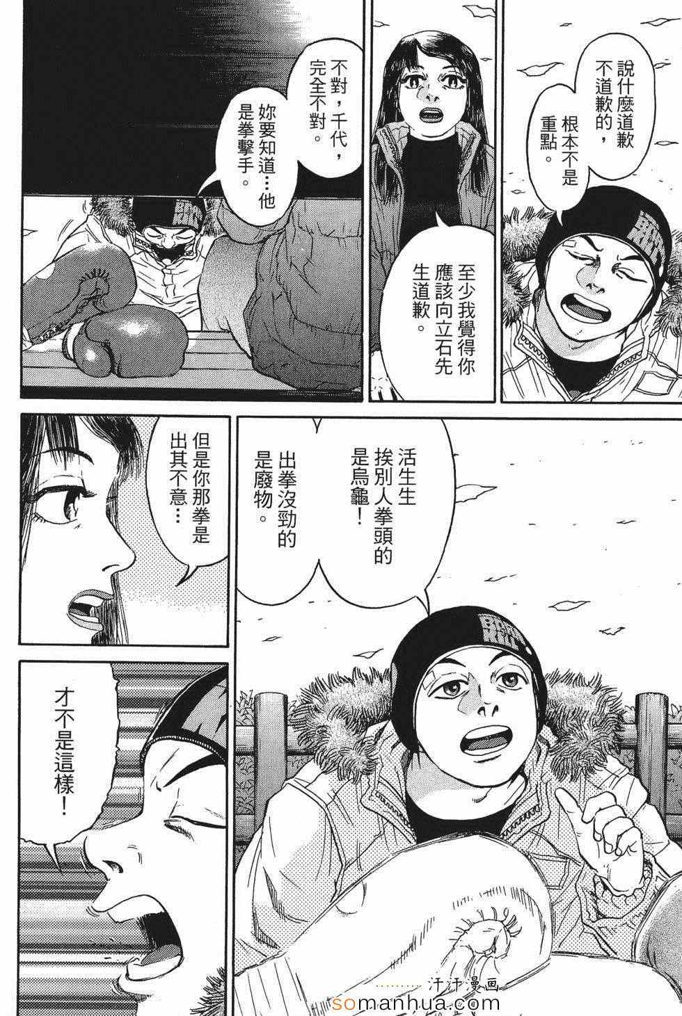 《超屌拳王RIN》漫画 超屌拳王 01卷