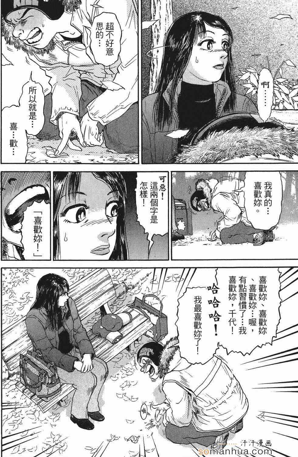 《超屌拳王RIN》漫画 超屌拳王 01卷