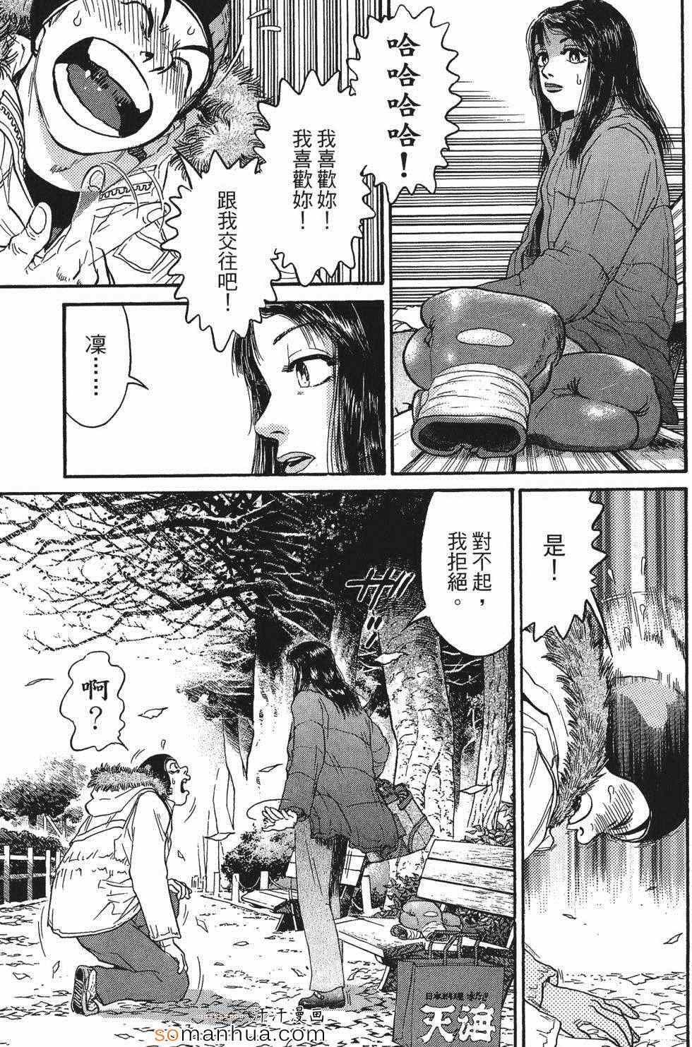 《超屌拳王RIN》漫画 超屌拳王 01卷