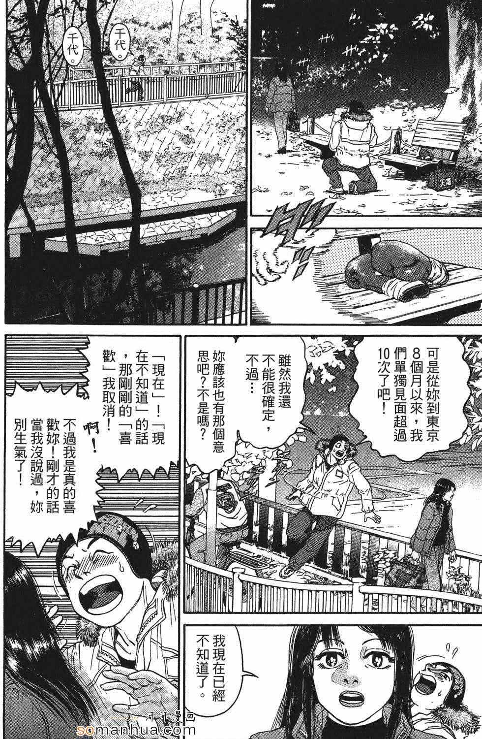 《超屌拳王RIN》漫画 超屌拳王 01卷