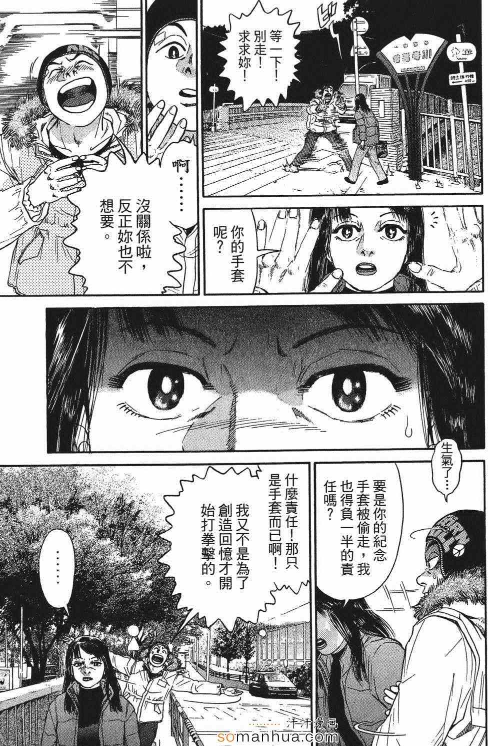 《超屌拳王RIN》漫画 超屌拳王 01卷