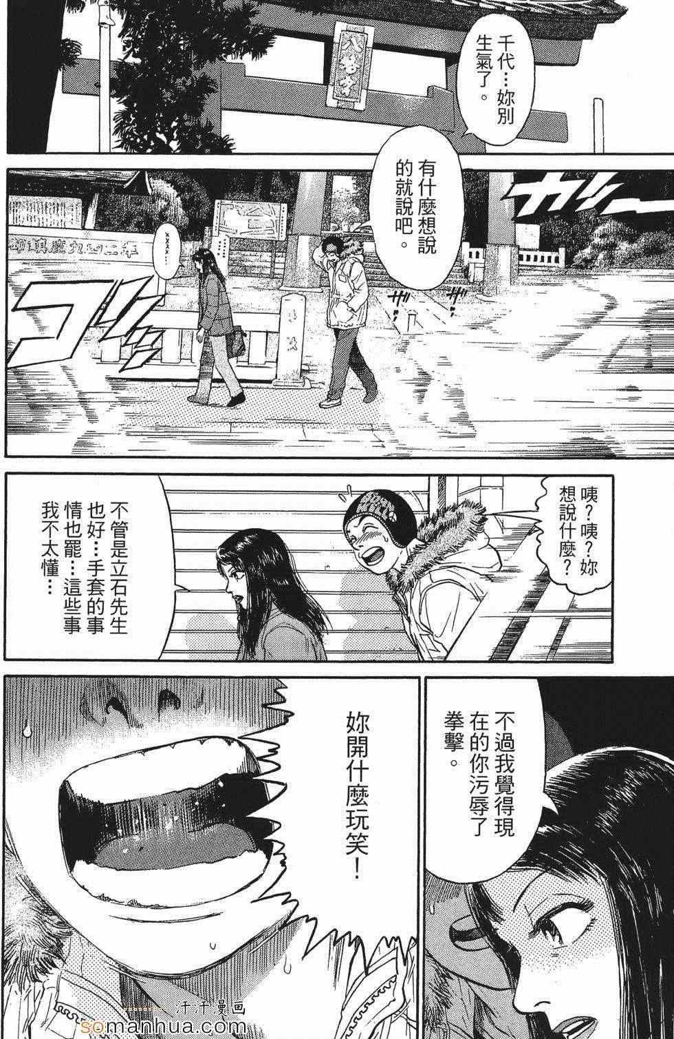 《超屌拳王RIN》漫画 超屌拳王 01卷