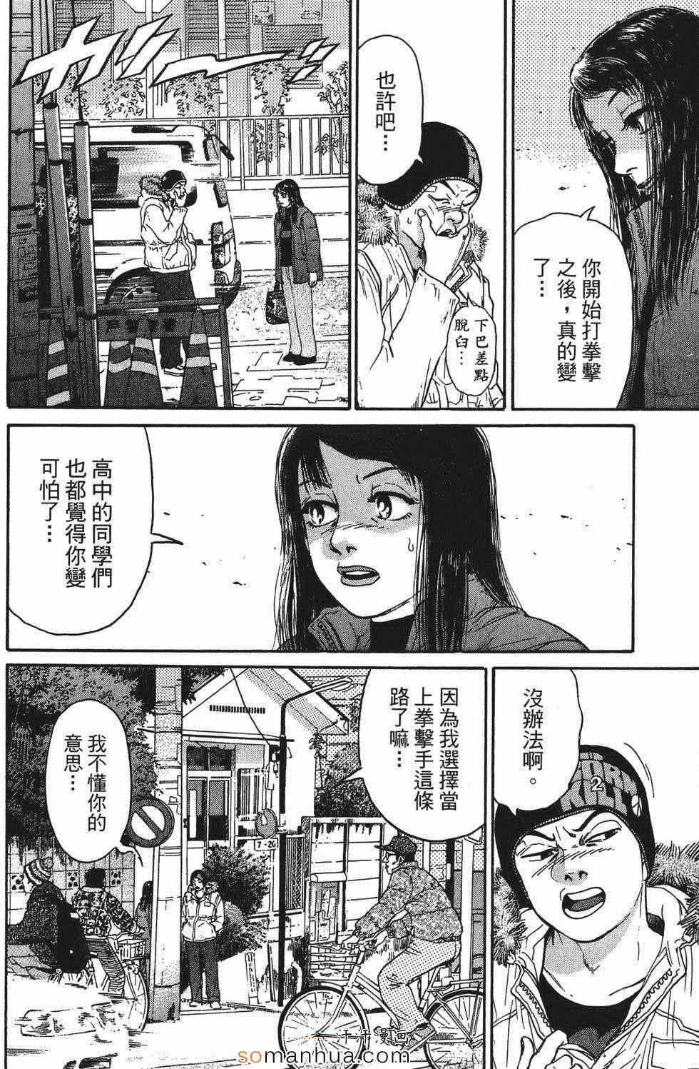 《超屌拳王RIN》漫画 超屌拳王 01卷