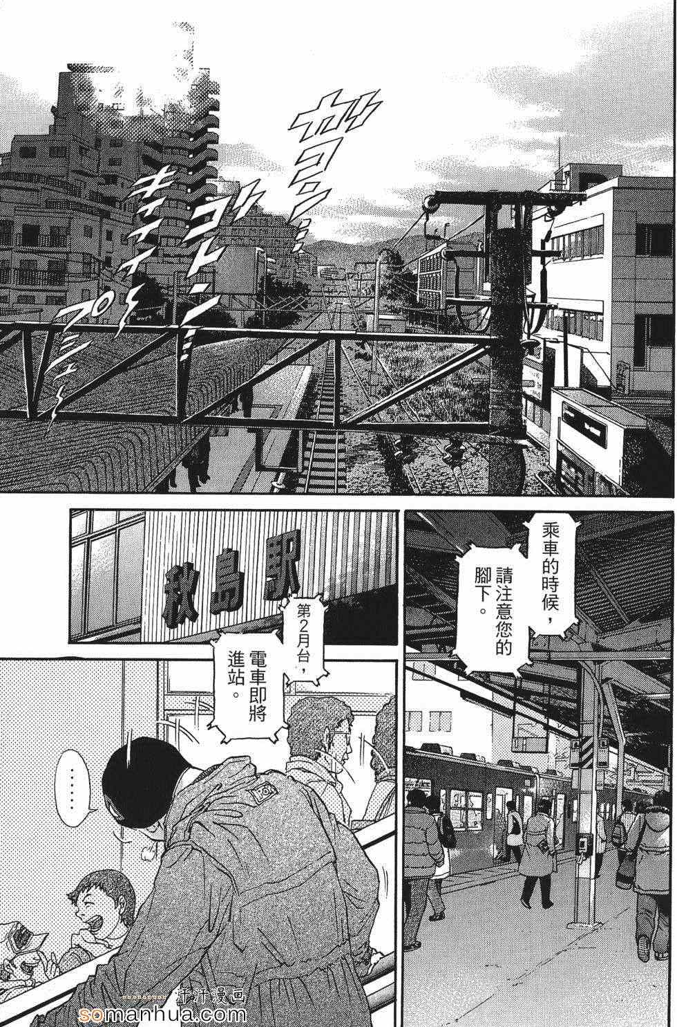 《超屌拳王RIN》漫画 超屌拳王 01卷