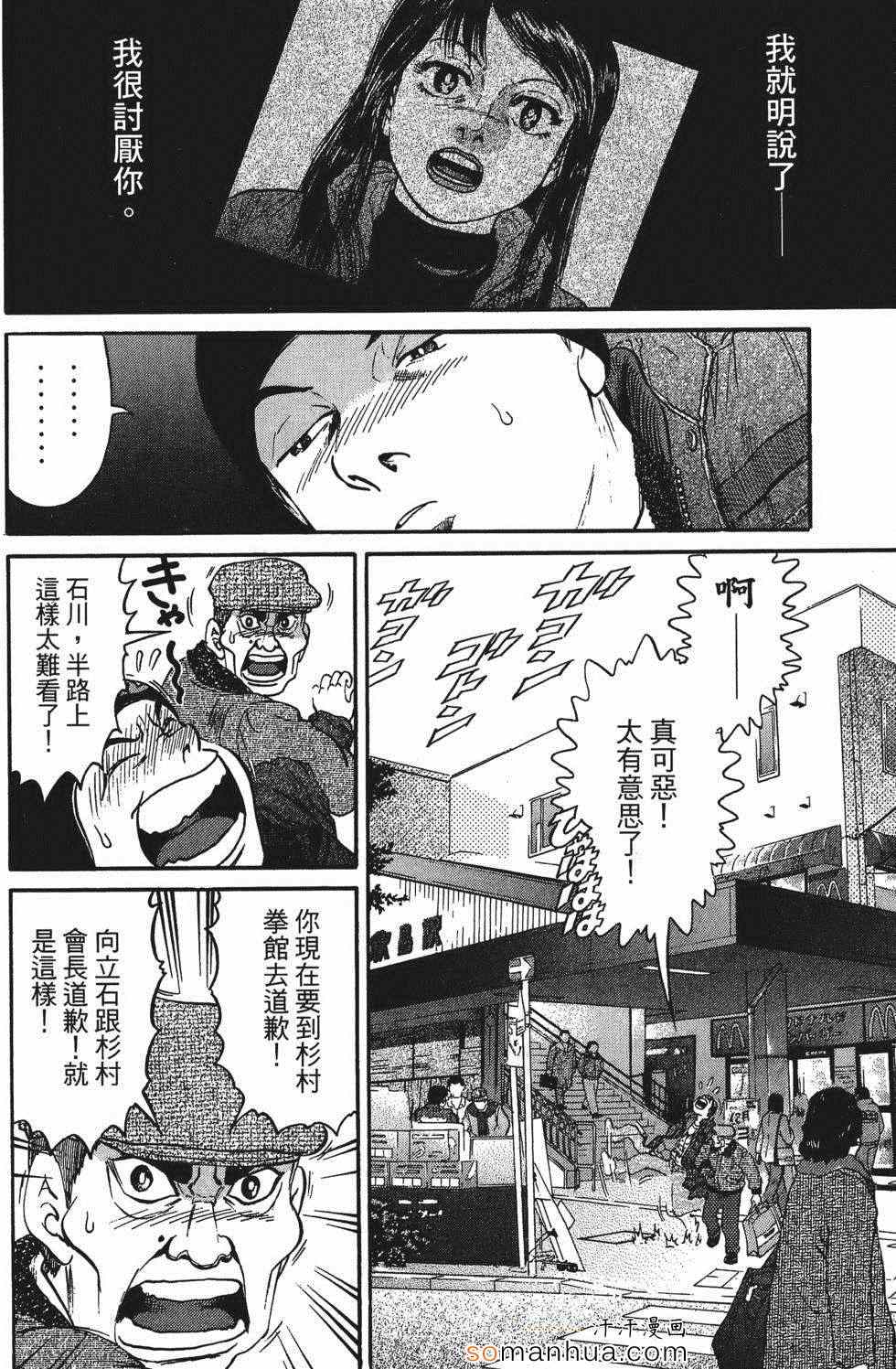 《超屌拳王RIN》漫画 超屌拳王 01卷