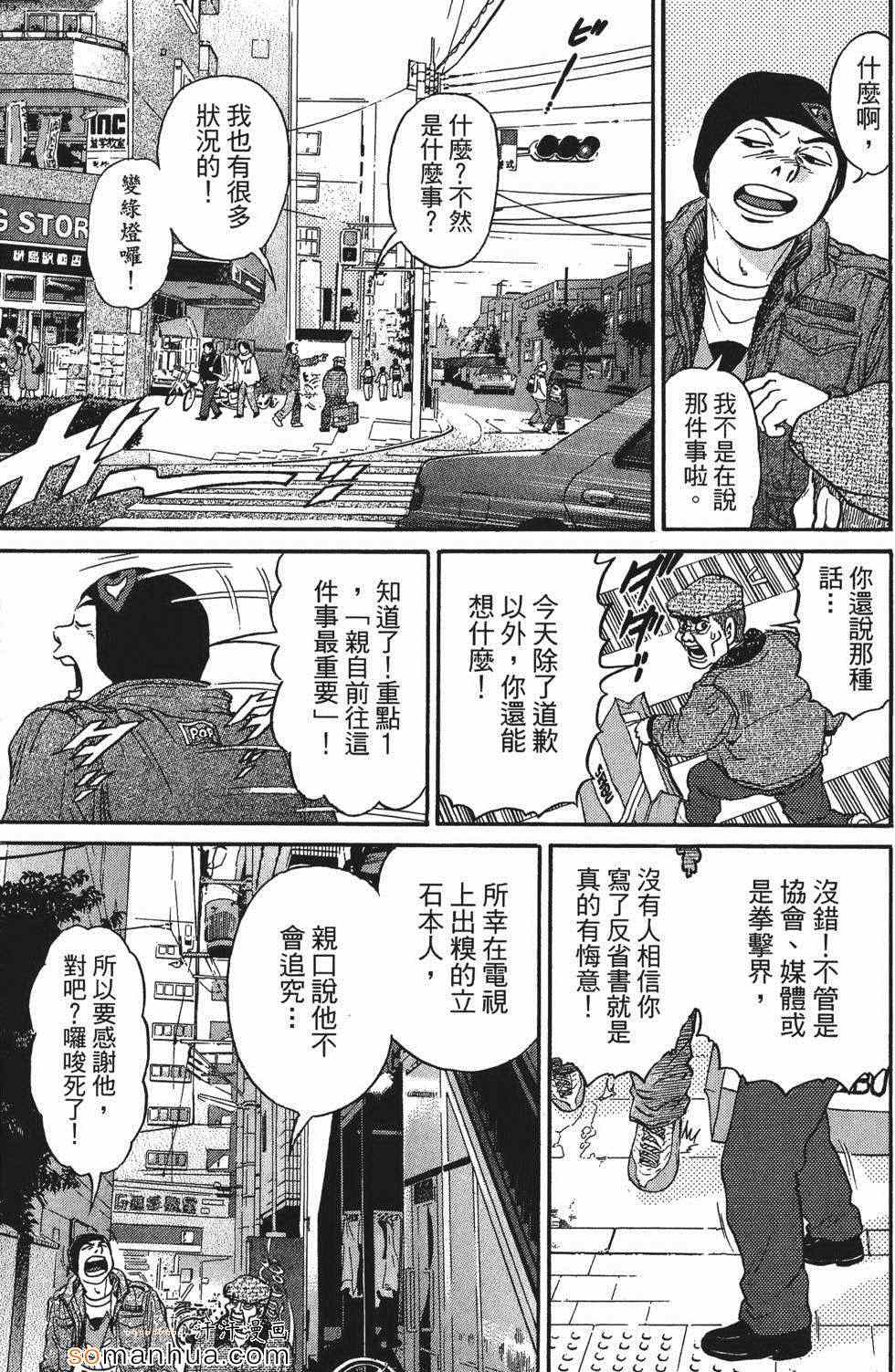 《超屌拳王RIN》漫画 超屌拳王 01卷