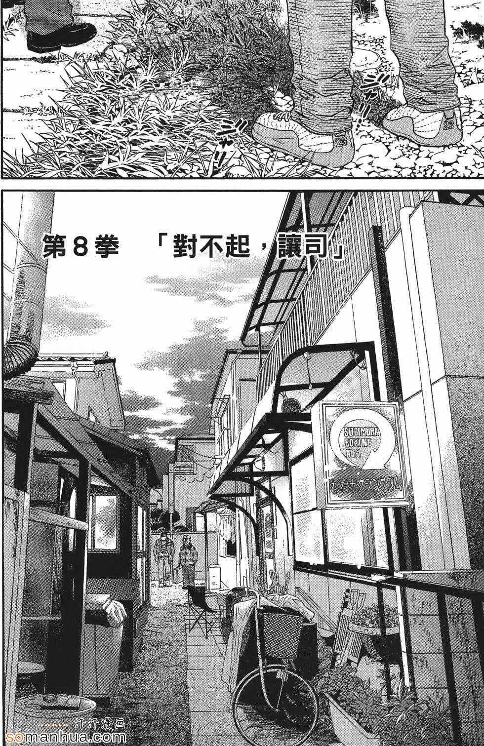 《超屌拳王RIN》漫画 超屌拳王 01卷