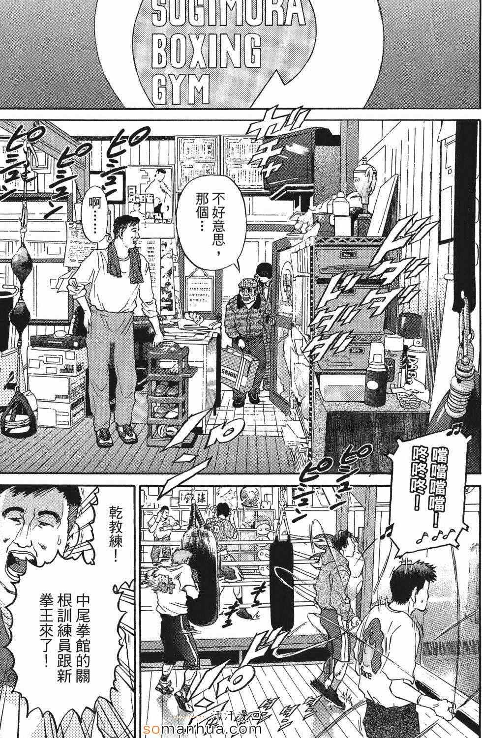 《超屌拳王RIN》漫画 超屌拳王 01卷