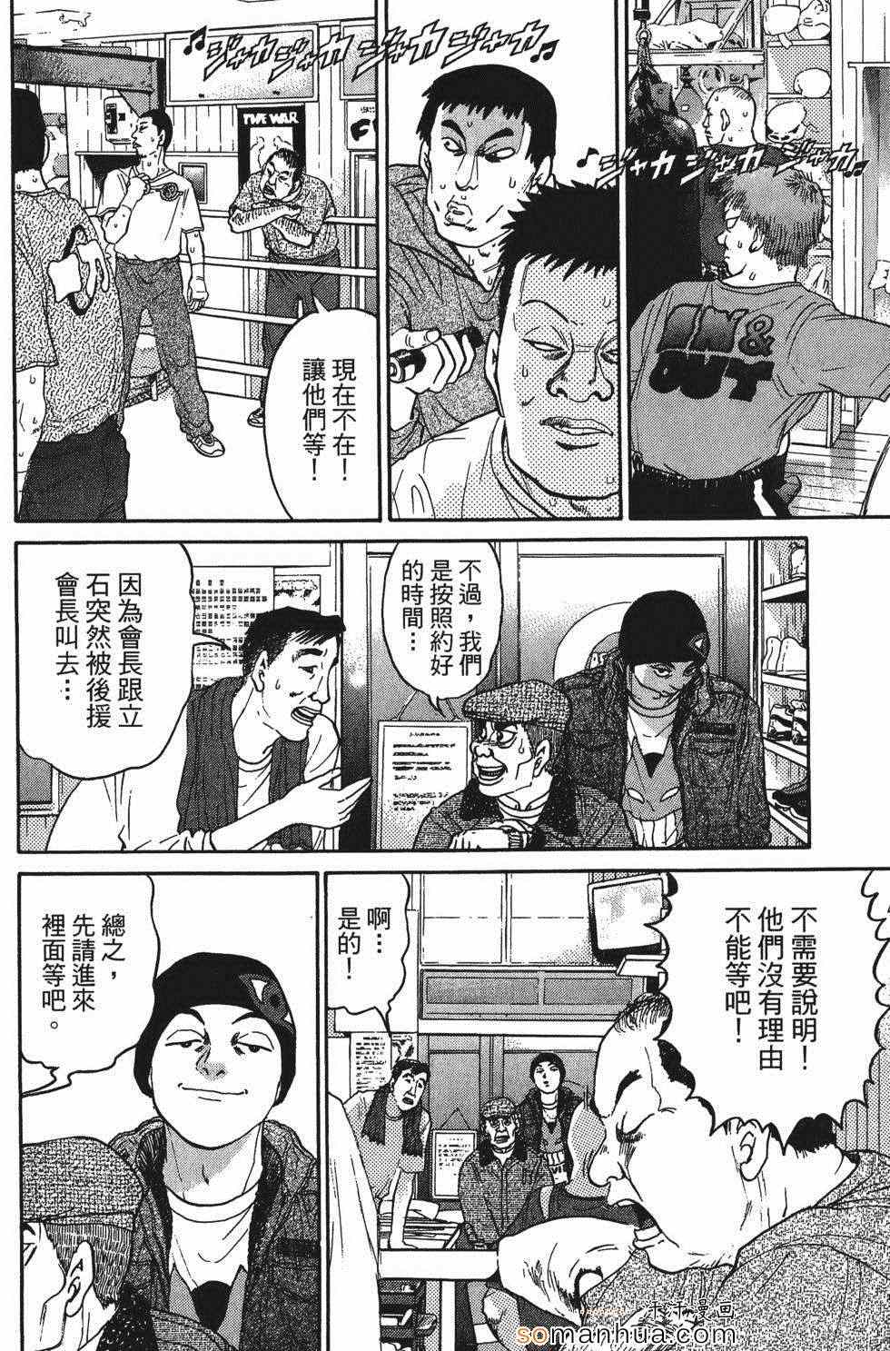 《超屌拳王RIN》漫画 超屌拳王 01卷