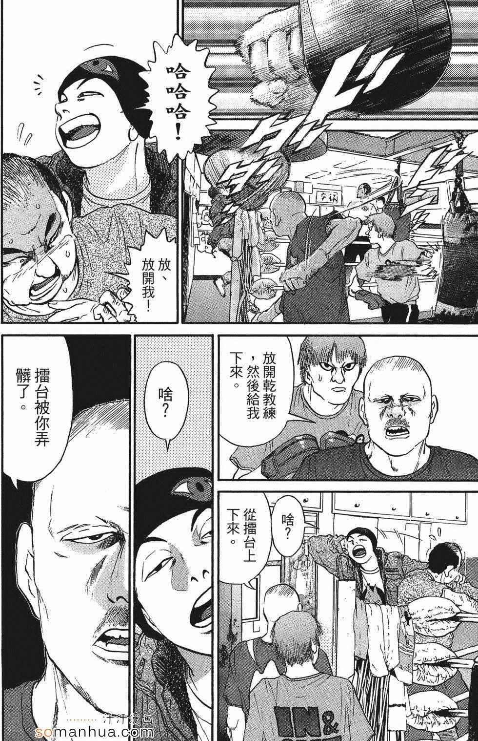 《超屌拳王RIN》漫画 超屌拳王 01卷