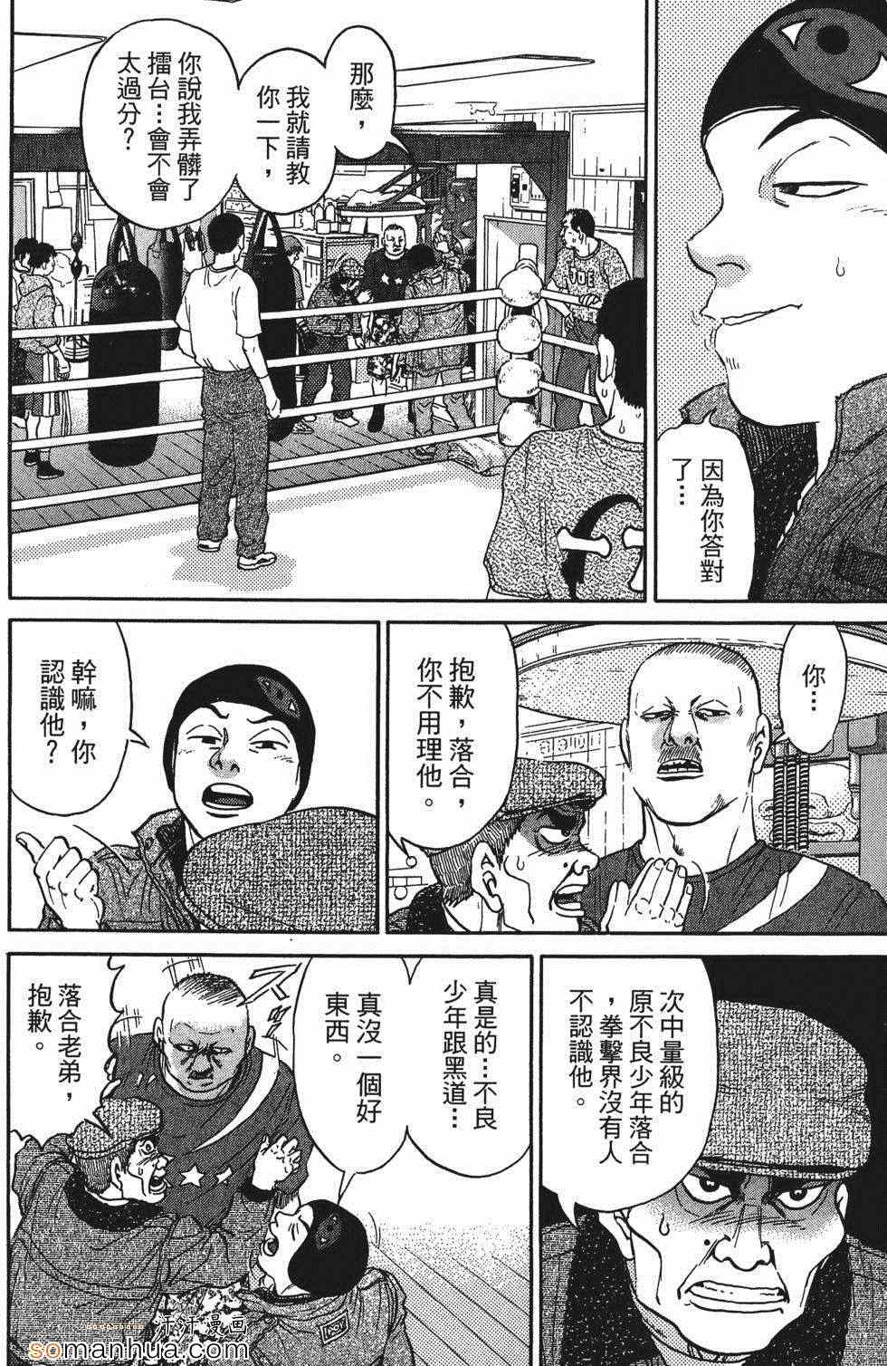 《超屌拳王RIN》漫画 超屌拳王 01卷