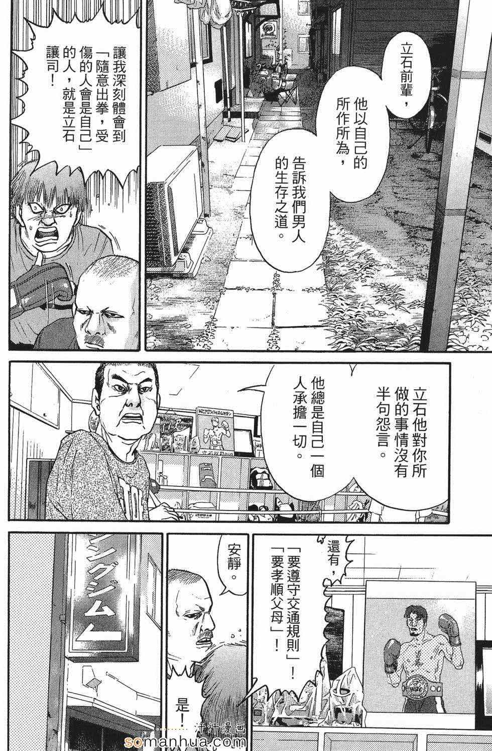 《超屌拳王RIN》漫画 超屌拳王 01卷
