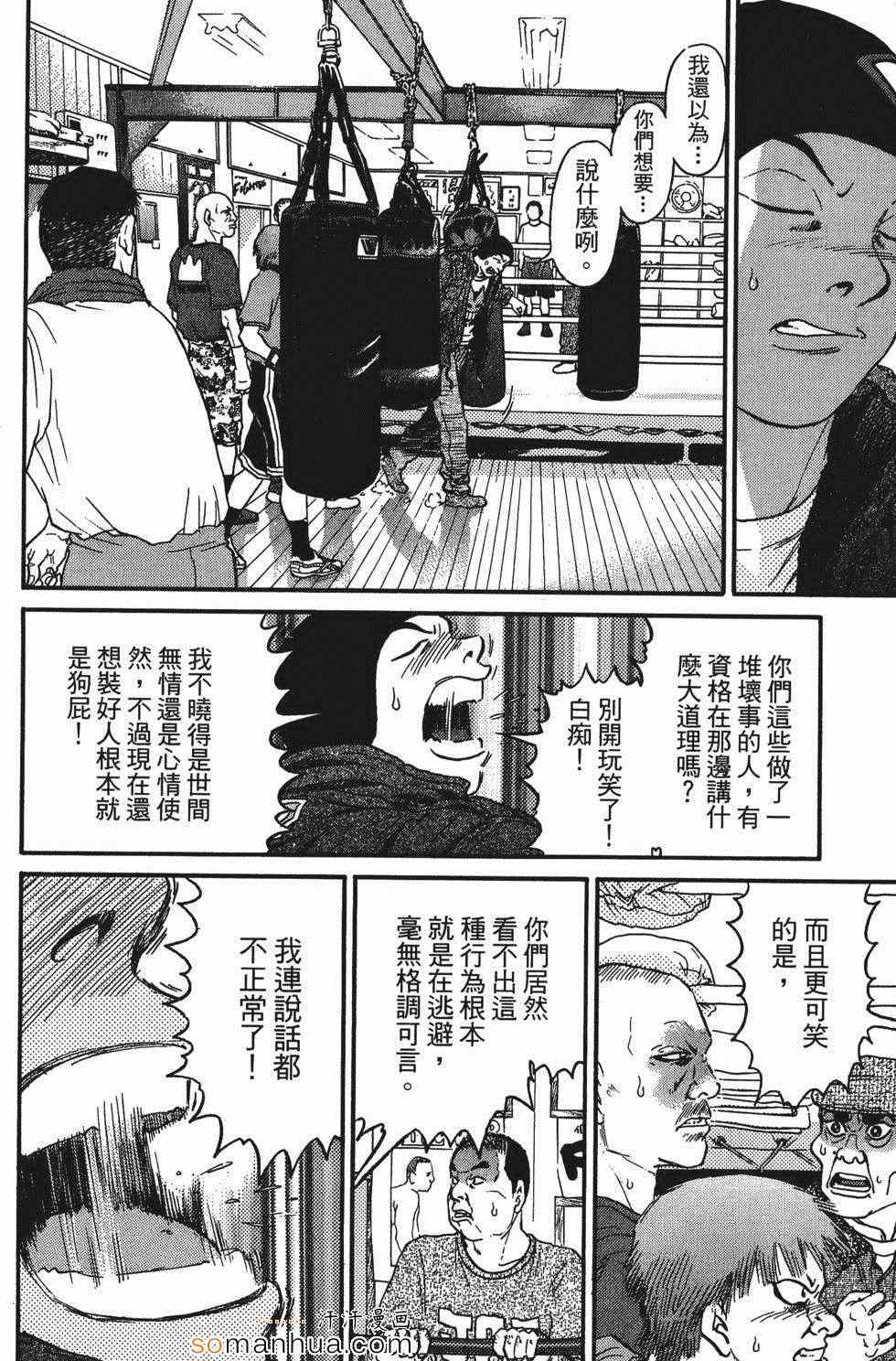 《超屌拳王RIN》漫画 超屌拳王 01卷