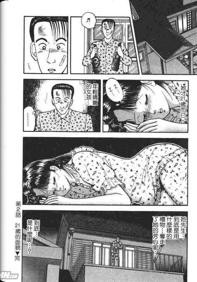 《处女妈妈》漫画 01卷
