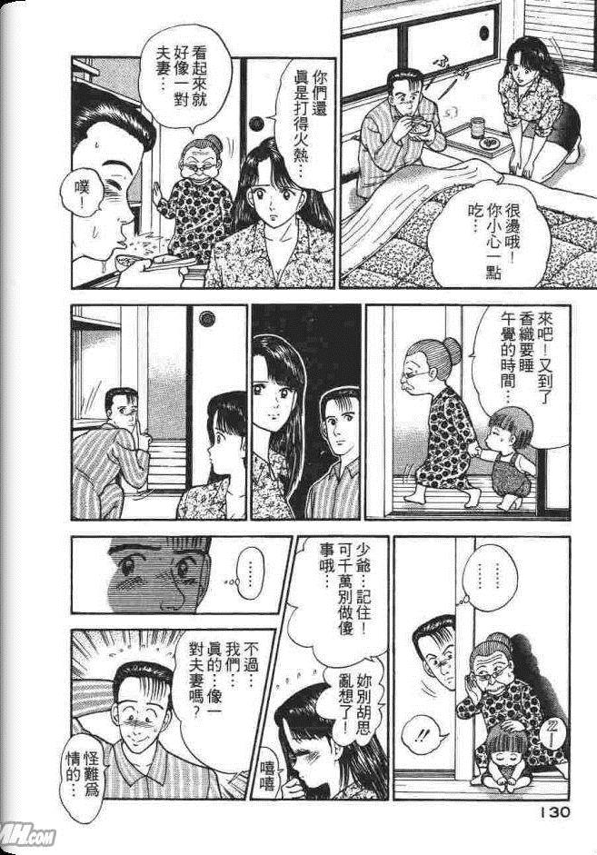 《处女妈妈》漫画 01卷