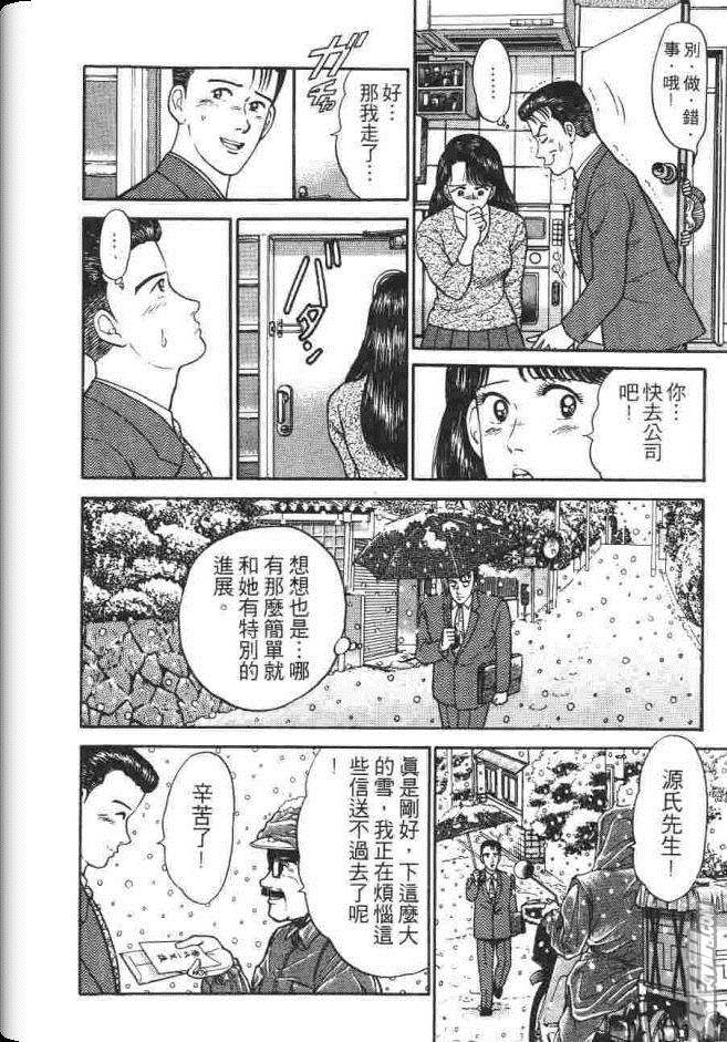 《处女妈妈》漫画 02卷