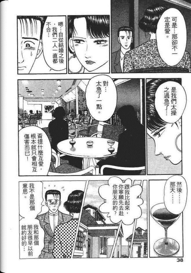 《处女妈妈》漫画 02卷