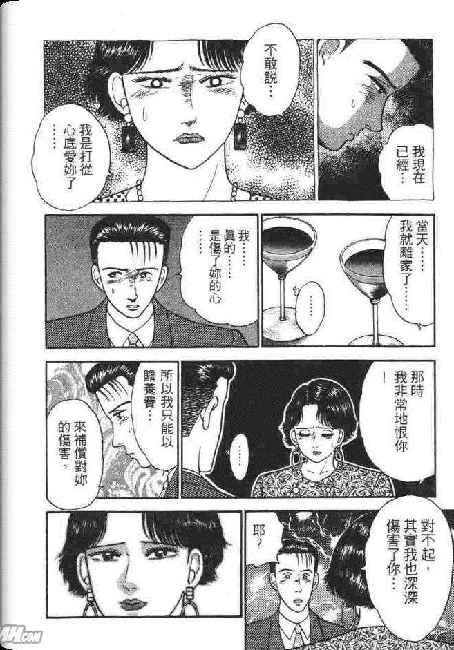 《处女妈妈》漫画 02卷