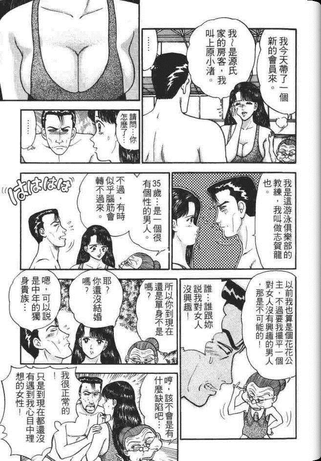 《处女妈妈》漫画 02卷