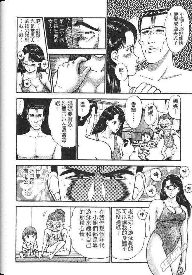 《处女妈妈》漫画 02卷