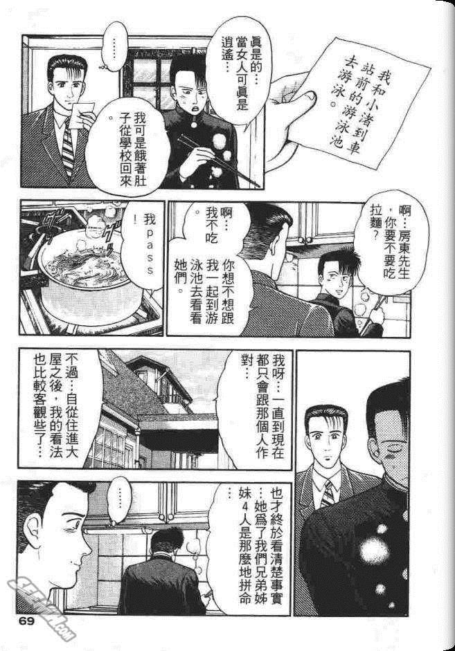 《处女妈妈》漫画 02卷
