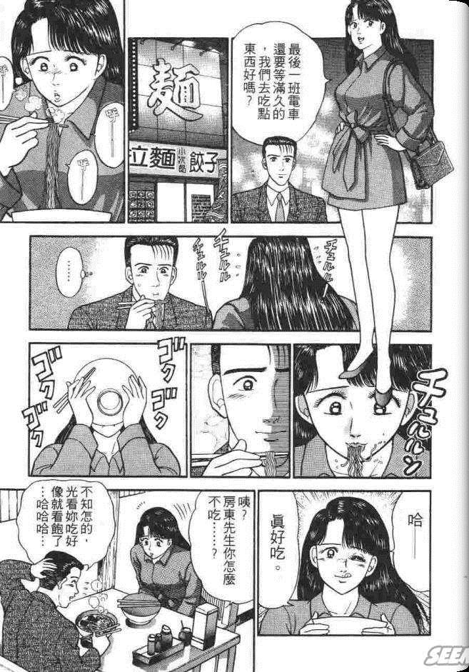 《处女妈妈》漫画 02卷