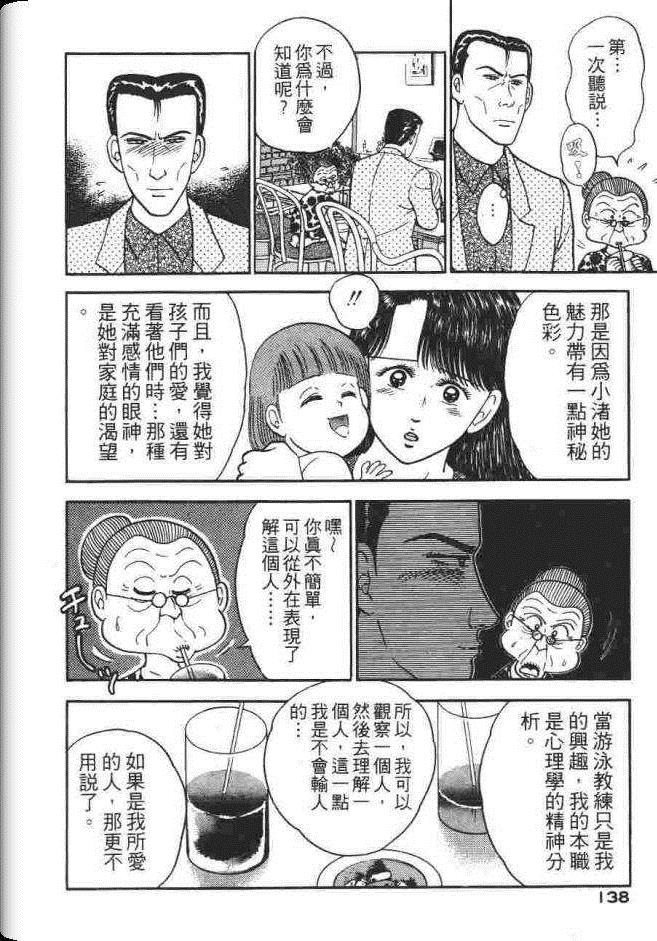 《处女妈妈》漫画 02卷