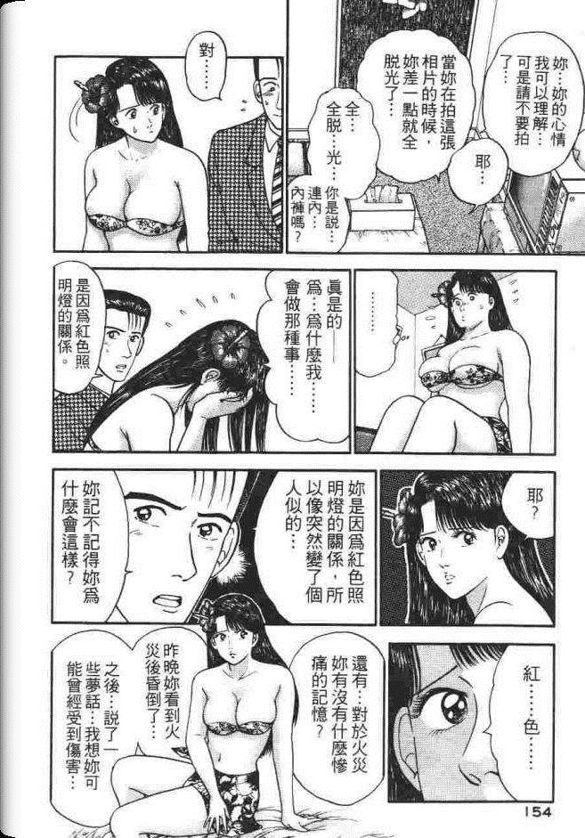 《处女妈妈》漫画 02卷