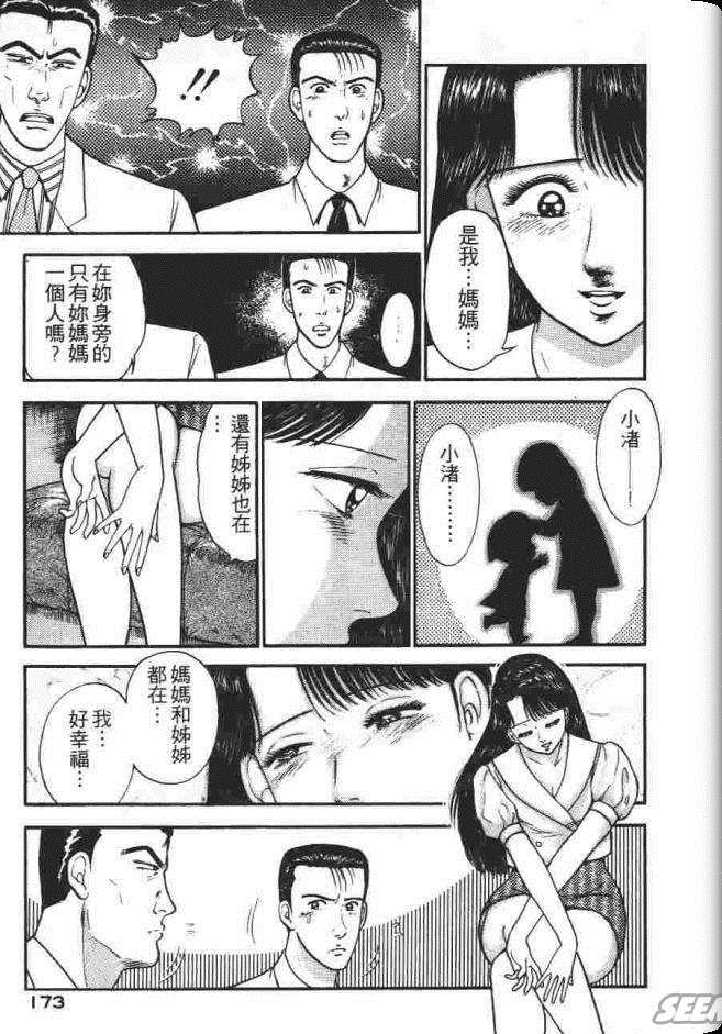 《处女妈妈》漫画 02卷