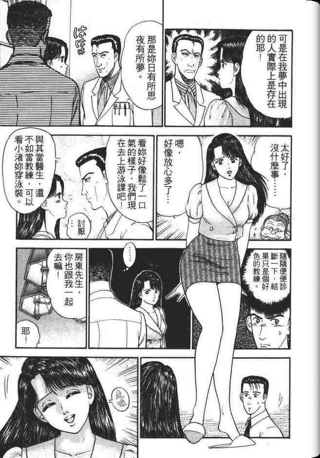 《处女妈妈》漫画 02卷