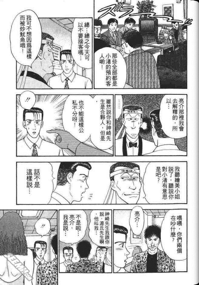 《处女妈妈》漫画 03卷