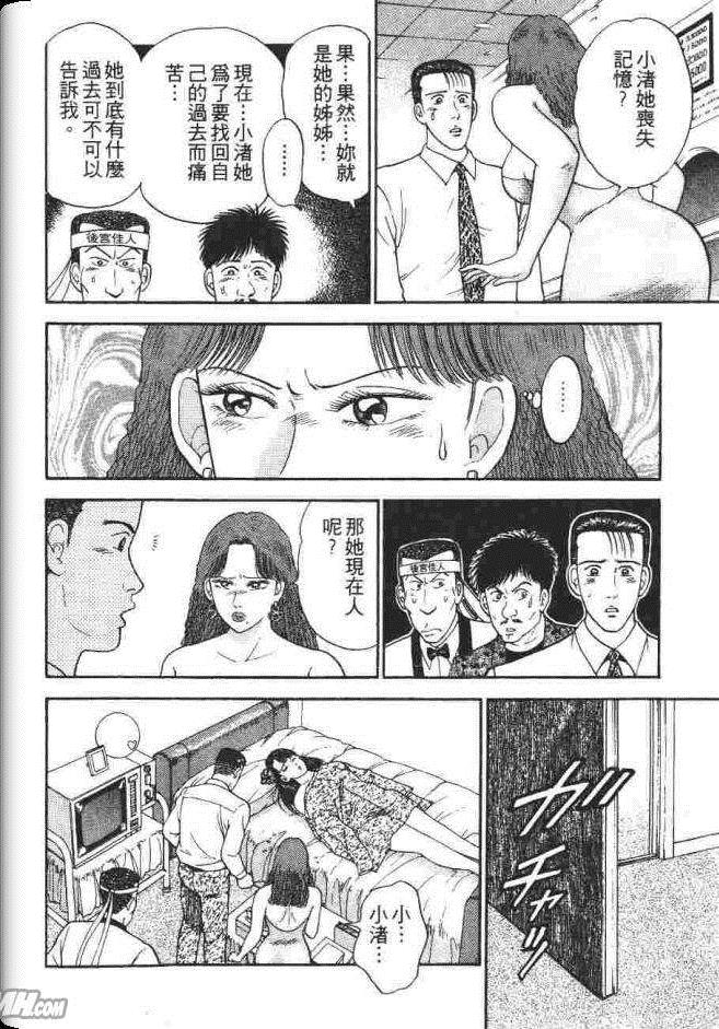 《处女妈妈》漫画 03卷