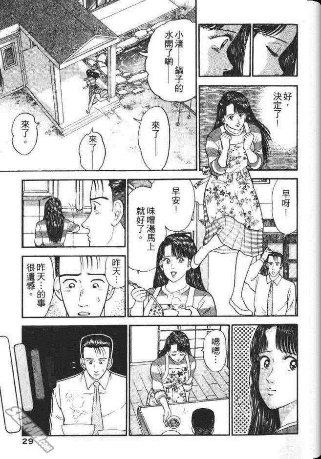 《处女妈妈》漫画 03卷