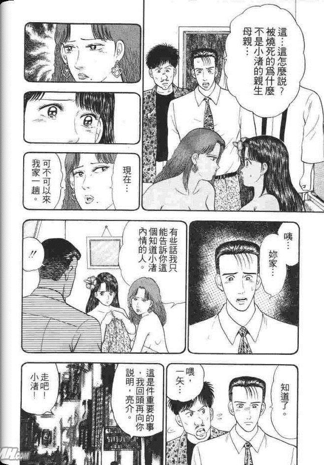 《处女妈妈》漫画 03卷