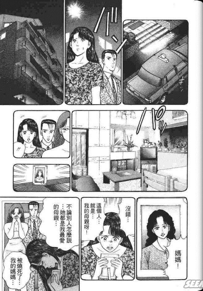 《处女妈妈》漫画 03卷