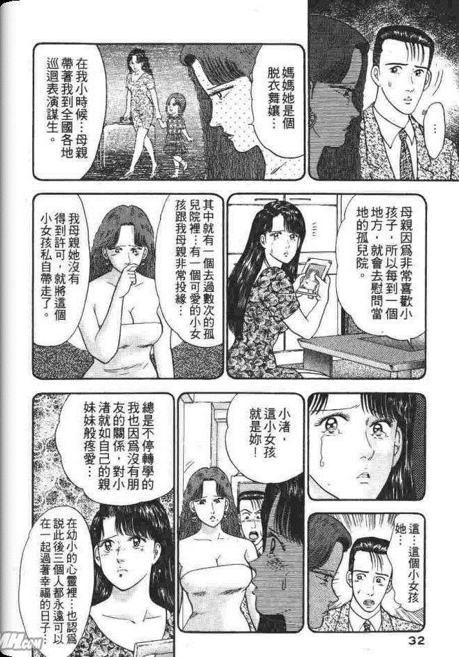 《处女妈妈》漫画 03卷